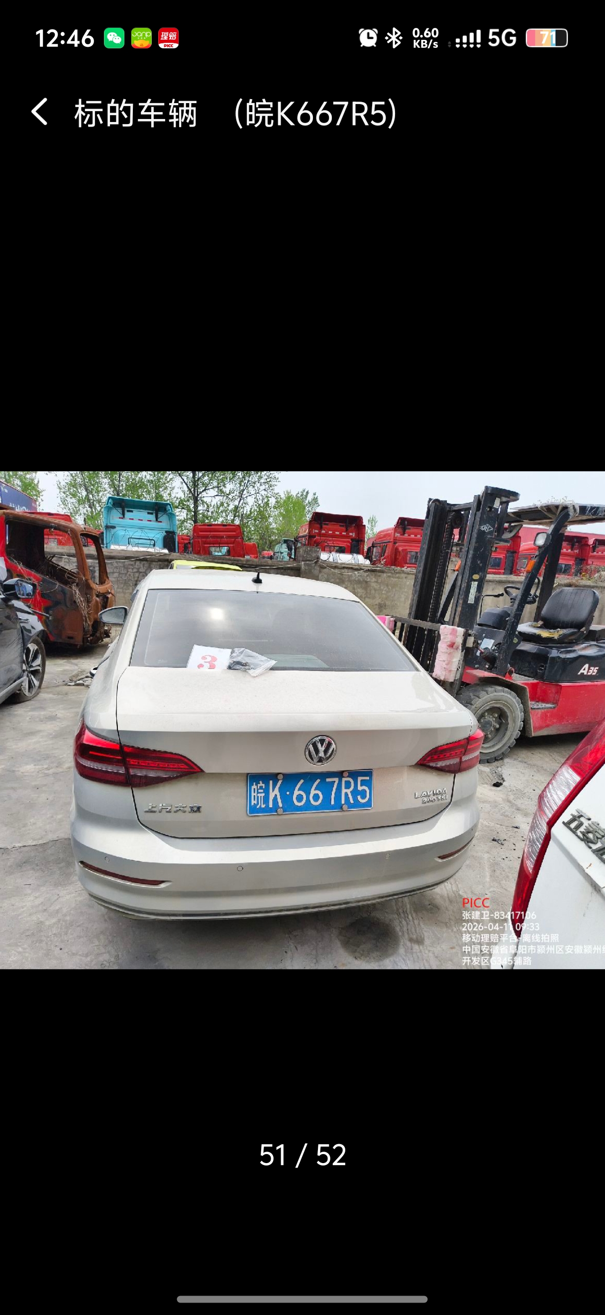 皖K上汽大众